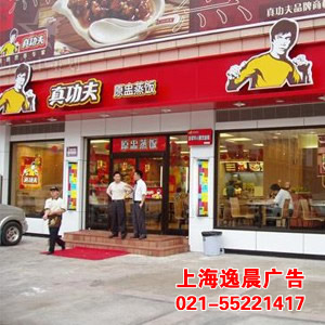 連鎖店店招制作，上海連鎖店招門頭招牌制作