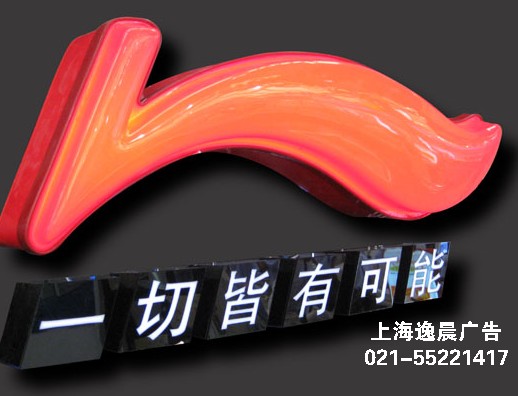 LED吸塑發光字，上海吸塑發光字制作