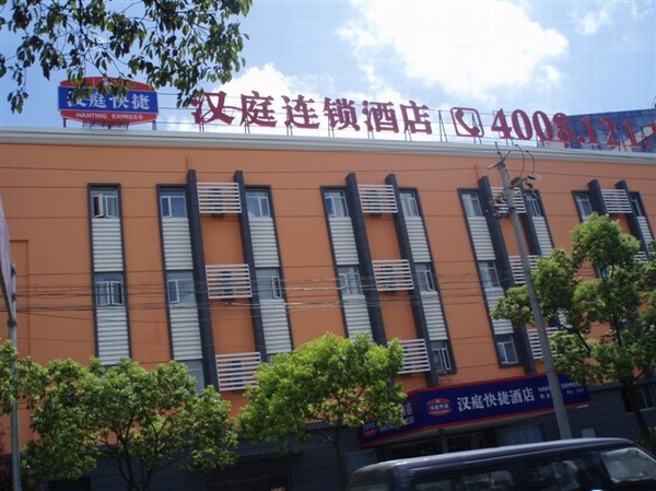 漢庭酒店樓體發光字廣告牌